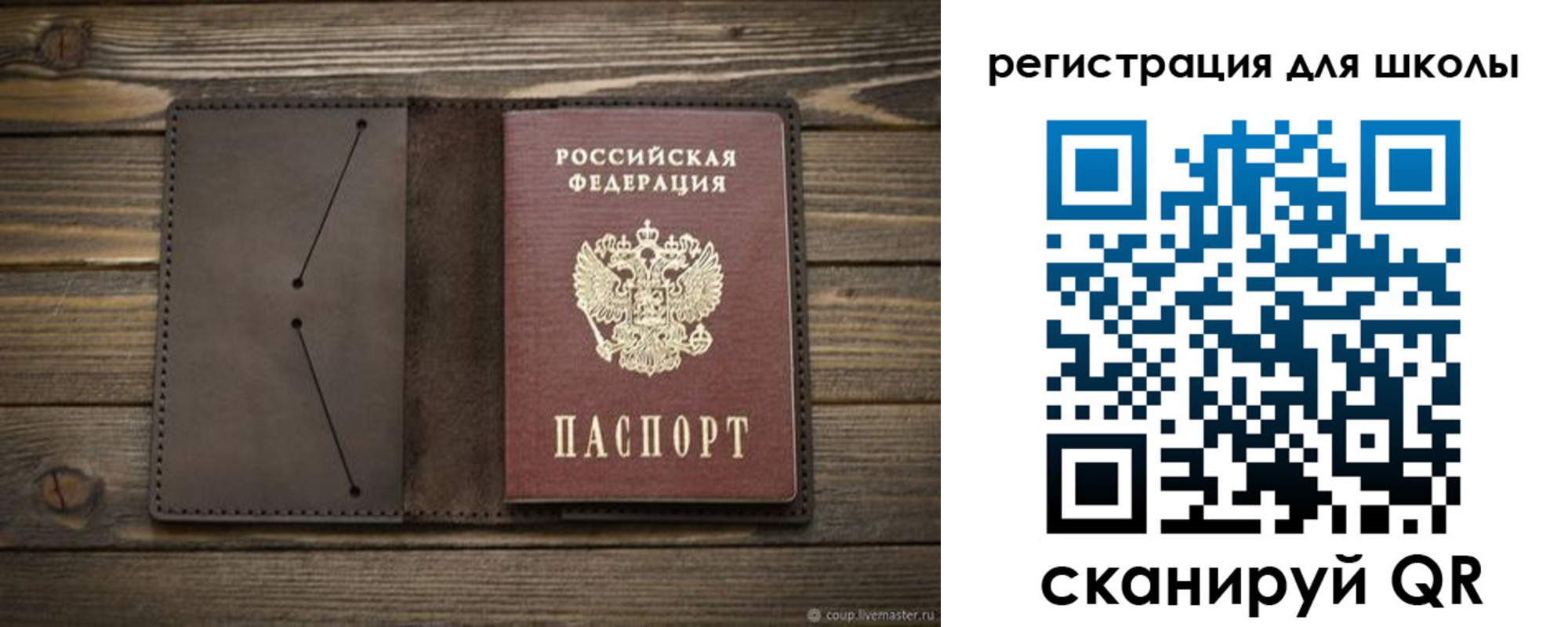 прописка для школы в Кемеровской области