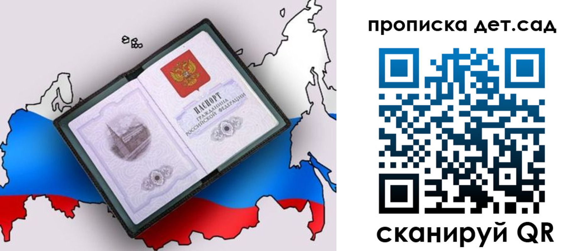 регистрация для дет. сада в Кемеровской области