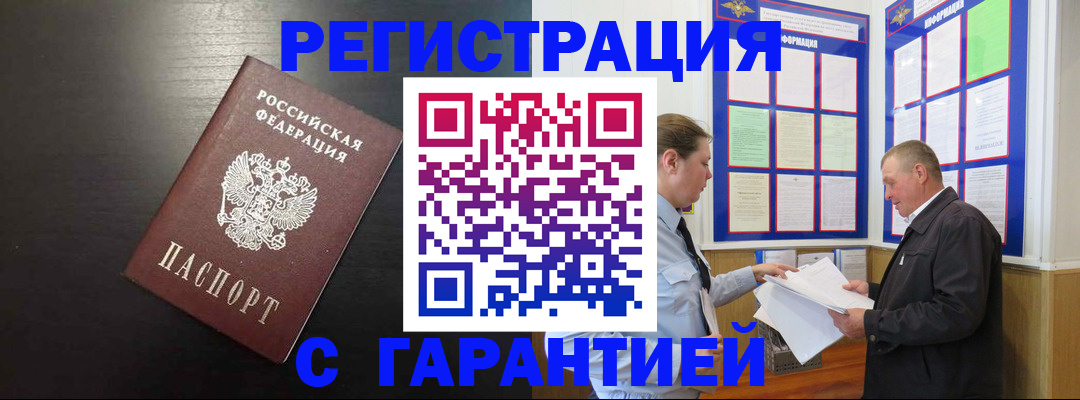 прописка для школы в Кемеровской области